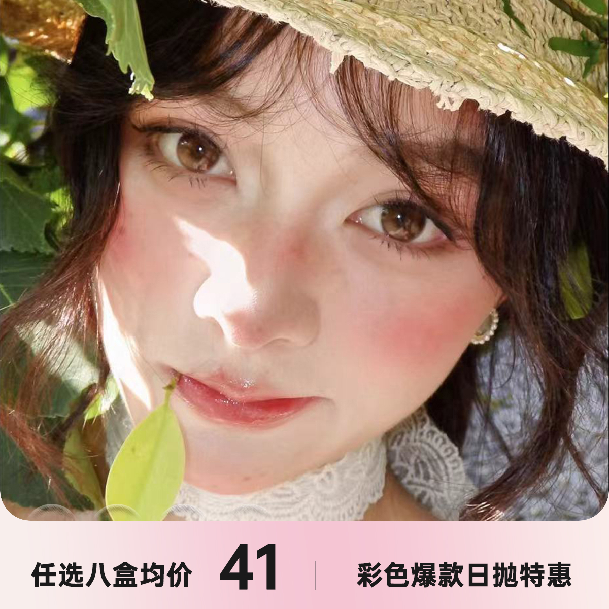 Recolook日抛一盒十片