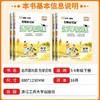 2026春名师面对面先学后练科学三四五六年级下册教科版小学生科学同步练习单元期末卷一本全 商品缩略图1