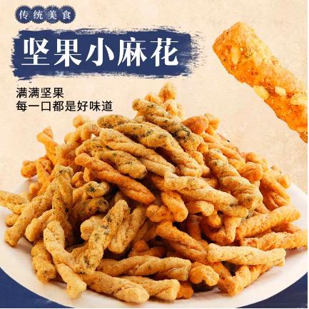 【2份减10元】坚果小麻花   甄选原料  添加4种坚果 三种口味   一口酥脆  个个美味 上班 休闲零食小吃 老少皆宜 226克/袋 商品图2
