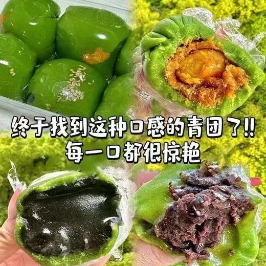 【春天限定！软糯Q弹好青团】皮薄馅多，口口享受，蛋黄肉松手工网红零食清明果糯米糕点 商品图2