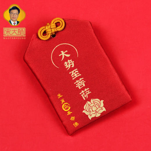宋韶光大师2026马年吉祥物十二生肖本命佛香囊吊坠挂件香囊锦囊 商品图2