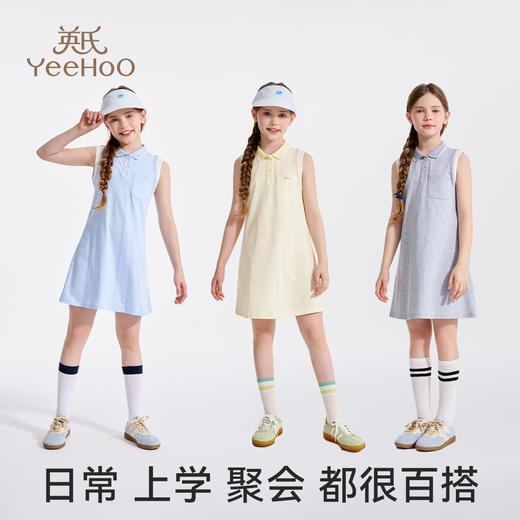 【英氏】【5A抑菌+亲肤莱卡】【110-160】女童夏季凉爽背心连衣裙 商品图9