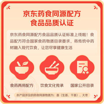 同仁堂（TRT）红糖姜枣茶阿胶黑糖姜枣茶红糖姜茶大姨妈女神节日礼物送女友150g /水饮冲调 /代用茶/花草茶/养生茶 /养生茶/配方茶/调味茶 商品图7