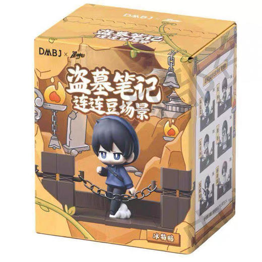 盗墓笔记-连连豆场景冰箱贴盲抽 商品图0