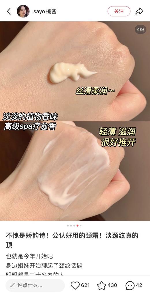 一店k （正品小样！临期捡漏！）自用推荐！多囤多囤！颈霜界的扛把子！向日葵颈霜真的顶！淡纹紧致，纵享丝滑天鹅颈的快乐 15ml中样 效期27年后 商品图12