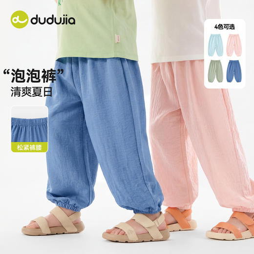 [泡泡裤]嘟嘟家童装儿童物理防蚊裤夏装轻薄男童裤子夏季女童长裤T6BKZ165★ 商品图2