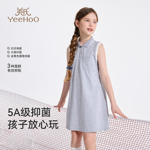 【英氏】【5A抑菌+亲肤莱卡】【110-160】女童夏季凉爽背心连衣裙 商品图1