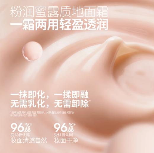 玛丽黛佳种籽滋润锁水妆前面霜50g-5361 全肤质可用 商品图3