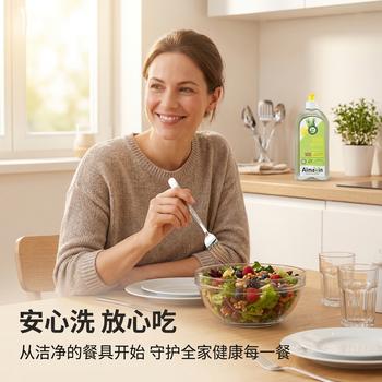 almawin德国原装进口有机植萃超浓缩洗涤灵洗洁精去油不伤手除菌洗碗液 /家庭清洁/纸品 /家庭环境清洁 /洗洁精 商品图0