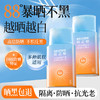 玥之秘新款限定版小金盾SPF50+防晒霜 商品缩略图3