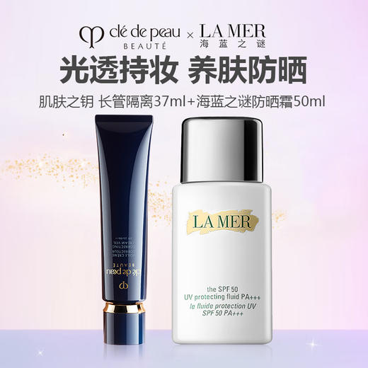 【高奢防护 限时特惠】CPB/肌肤之钥 长管隔离37ml+海蓝之谜防晒霜50ml 持久服帖 养肤防晒-w 商品图0