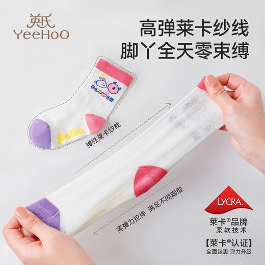 【10A抑菌4双装】英氏男女童春夏款薄款透气网眼棉质中筒袜 商品图5