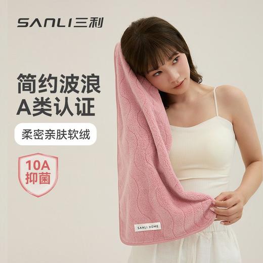 三利10A抗菌毛巾  珊瑚绒波纹毛巾柔软吸水不易掉毛家用洗脸巾3.282 商品图2