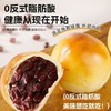 木糖醇红豆饼无糖糕点饼营养早餐老少皆宜零食 商品缩略图2