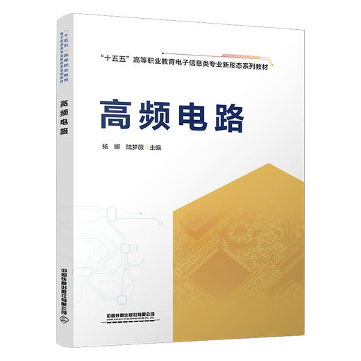 328641高频电路 商品图0