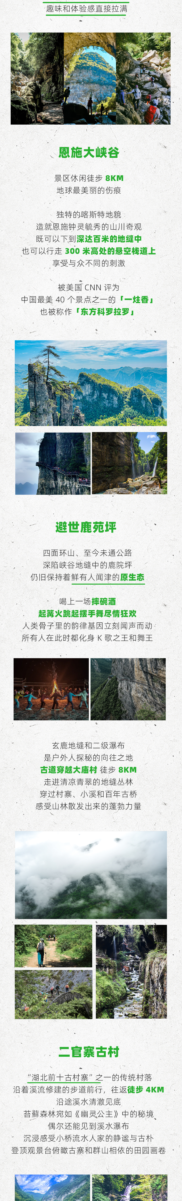 路线亮点 3