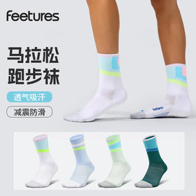 Feetures飞鹊跑步袜马拉松运动袜子登山徒步篮球袜男女