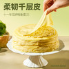 【踏青限定包装】新鲜果肉爆浆榴莲千层蛋糕400克*1/2盒 甜品零食动物奶油生日蛋糕下午茶 商品缩略图3