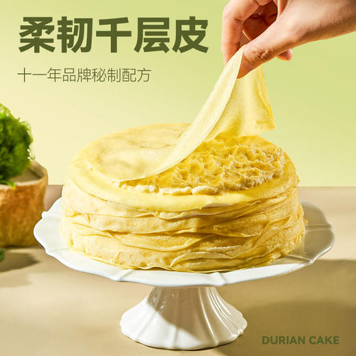 【踏青限定包装】新鲜果肉爆浆榴莲千层蛋糕400克*1/2盒 甜品零食动物奶油生日蛋糕下午茶 商品图3