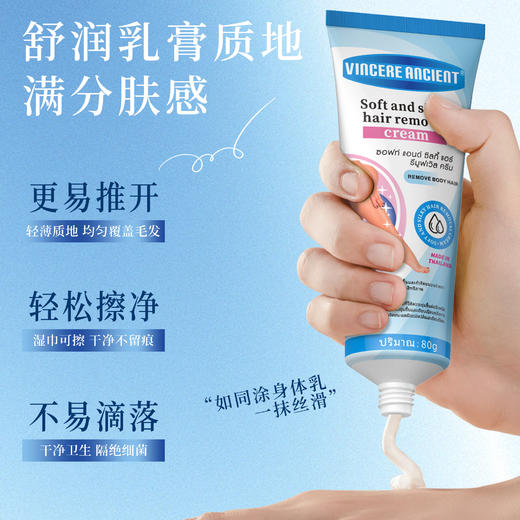 【泰国原装进口丝滑脱毛膏】5重植萃精华，温和脱毛！同时舒缓修护不伤肤！手毛、腿毛、汗毛、腋毛都能脱！ 商品图4