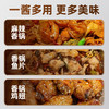 味不让干锅酱黑鸭煲黑鸭卤肉骨茶汤料勾魂鱼川味酱料开店商用试用装调料大全 商品缩略图5