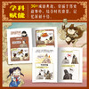 《涂鸦君漫画中国史》全7册 9-15岁 30+成语典故 100+历史贴士和示意图  承包1800年历史名场面 商品缩略图4