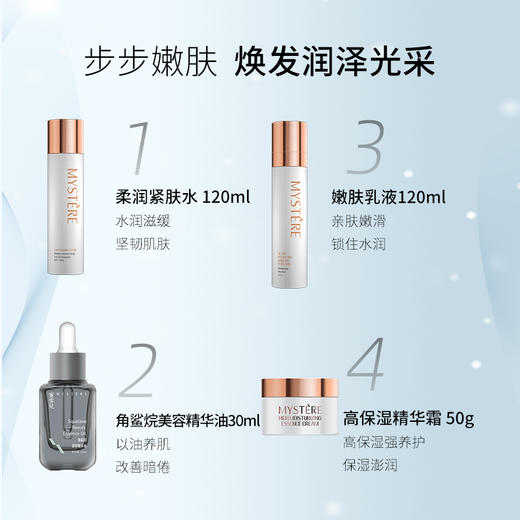 蜜雪儿高保湿油养霜润套装紧肤水乳液精华油面霜滋润养肤护肤品 商品图3