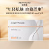 【清仓】华熙生物润熙泉丨胶原蛋白修护驻颜次抛精华液1ml*30支/盒 商品缩略图1