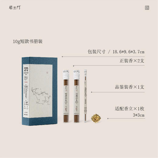 【柴门香store】李煜的入梦香|鹅梨帐中香 商品图10