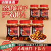 【酥脆香润】古蜀味道坚果油辣子400g*2罐 商品缩略图0