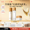 【会员心选】 谷雨光感焕采舒护保湿 光感美白淡斑补水保湿套组 商品缩略图4