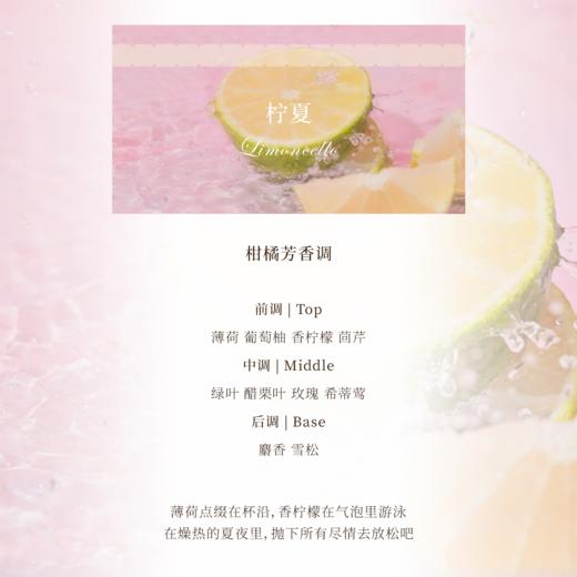 香物来信 轻风来信系列 柠夏20ml 商品图2