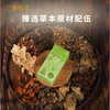 新品【舒甘精华油】草本清香 按摩推拿 甘气舒畅 商品缩略图3