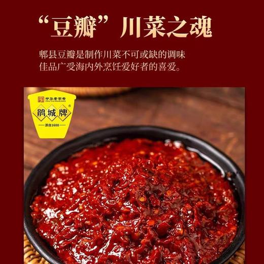 【ZCWJ】  鹃城牌  郫县红油豆瓣酱6kg  商用  炒菜专用 商品图2
