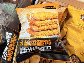 蟹香蛋黄糯米锅巴