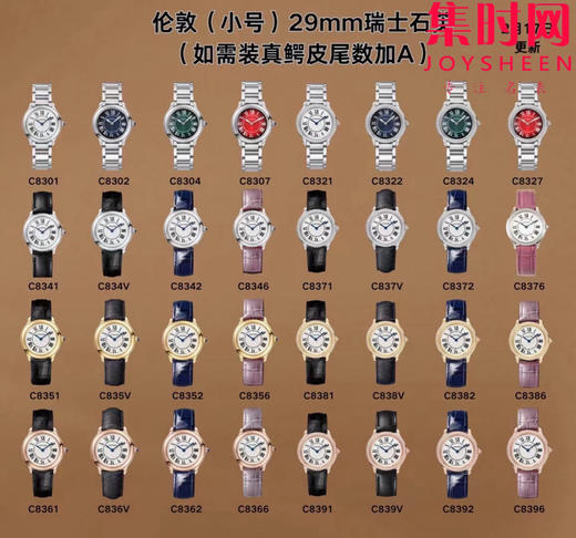 AF卡地亚伦敦全家福 商品图2