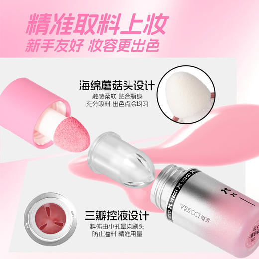 【无粉感融肤❗贴肤不易脱色】唯资液体腮红腮红液单色水光腮红新款爆款膨胀收缩色腮红。xa 商品图0