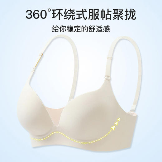 爱帝半肩围聚拢文胸 商品图2