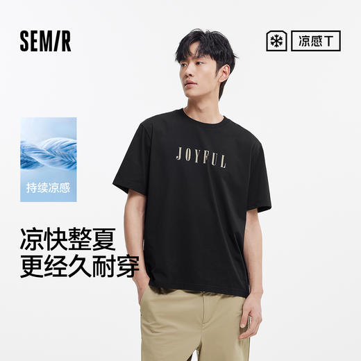 【99元任选2件】森马短袖T恤男夏季针织内搭小宽松字母印花圆领上衣经典基础百搭 商品图0