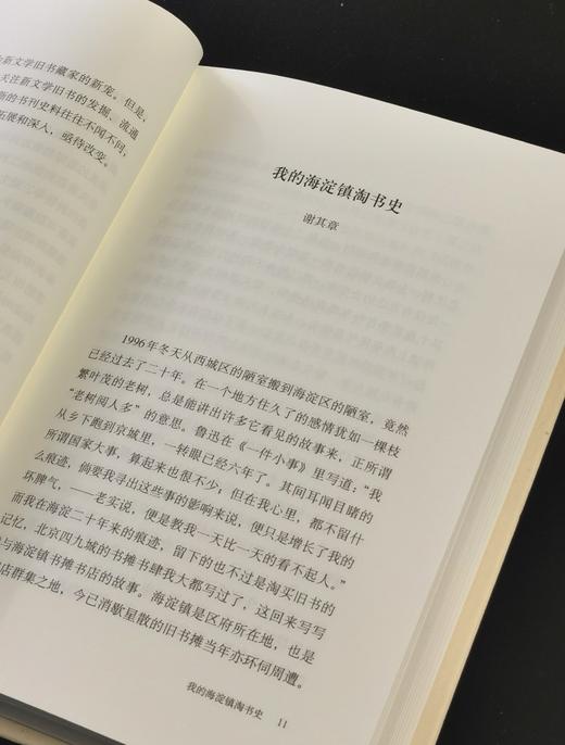 【特惠】《书肆巡阅使》（布脊精装）+《古董圈：一个京城玩主的收藏笔记》，韦力、止庵、胡洪侠、陈子善、谢其章、刘铮、绿茶、宋希於、黄新原等著，中华书局/中央编译出版社2020/2017年版 商品图5