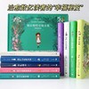 绿山墙的安妮全集 精装插图版(全9册) 商品缩略图1
