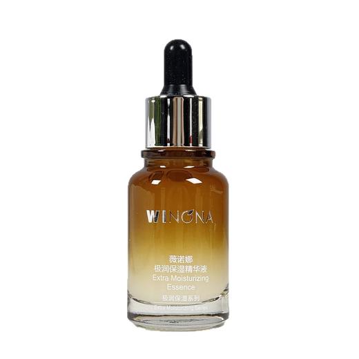 薇诺娜极润保湿精华液透明质酸补水保湿缓解肌肤干燥敏感肌适用 商品图4