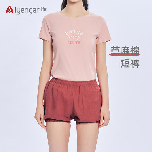 艾扬格life C2133男女同款瑜伽苎麻棉短裤 灯笼裤 透气舒适 清新纯色短裤 商品图0