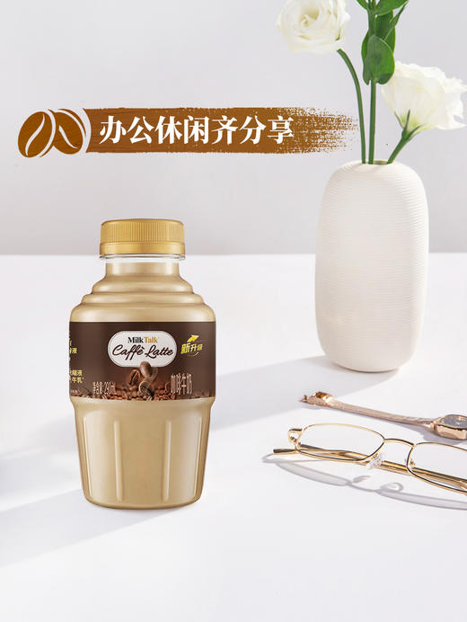 MM 山姆 MILK TALK咖啡牛奶 290ml*8 商品图8