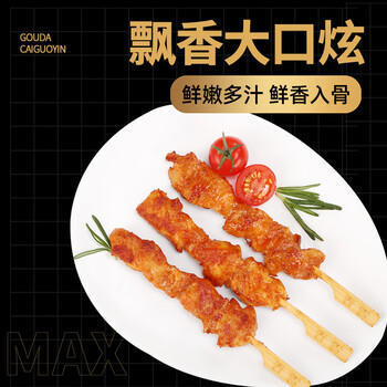 上鲜软骨肉串 1.52斤骨肉相连鸡脆骨掌中宝半成品空气炸锅宵夜 商品图0