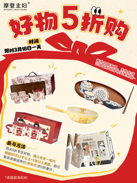 3.18 五折购名额锁定（此链接仅为名额锁定，非实物产品）