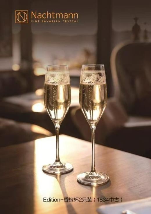 【春上新】10楼菲仕乐    Edition-香槟杯2只装（1834中古）  吊牌价1080元  活动价398元 商品图0