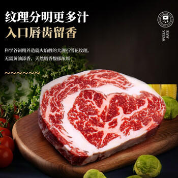 华牧鲜澳洲和牛M6-M7级原切谷饲眼肉牛排400g 生鲜礼品 源头直发 商品图7