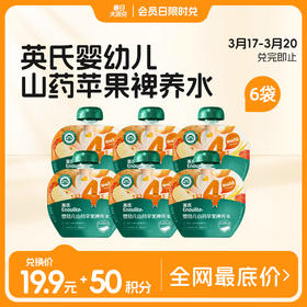 【3.17-3.20积分兑换】英氏婴幼儿山药苹果裨养水6袋