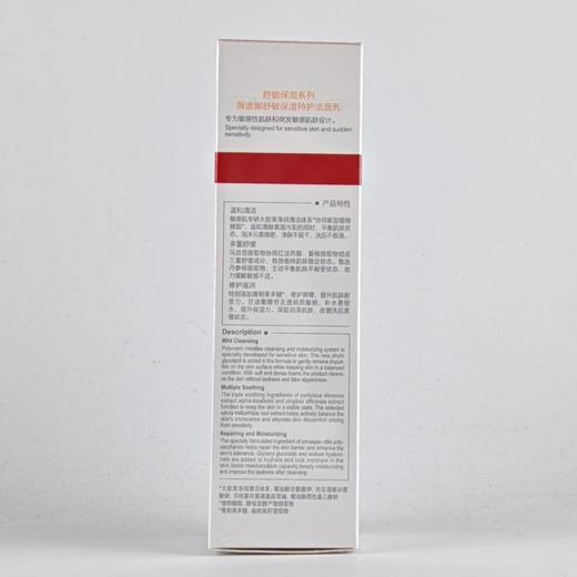 薇诺娜舒敏保湿特护洁面乳100g敏感肌舒缓修护屏障温和清洁洗面奶 商品图3